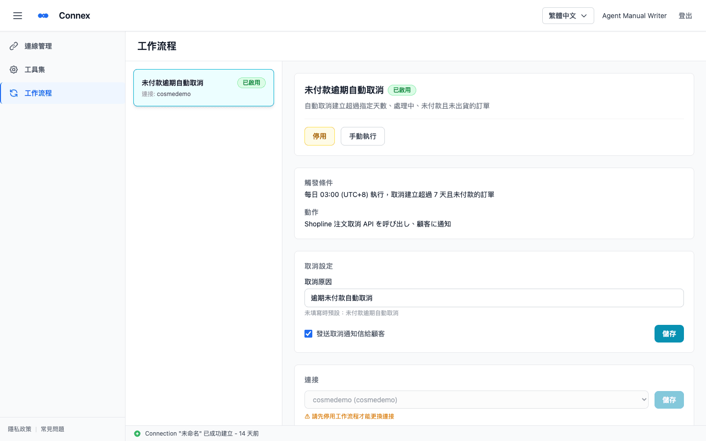 工作流程畫面
